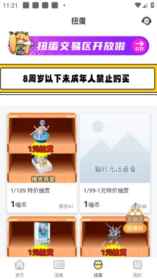 喵特
