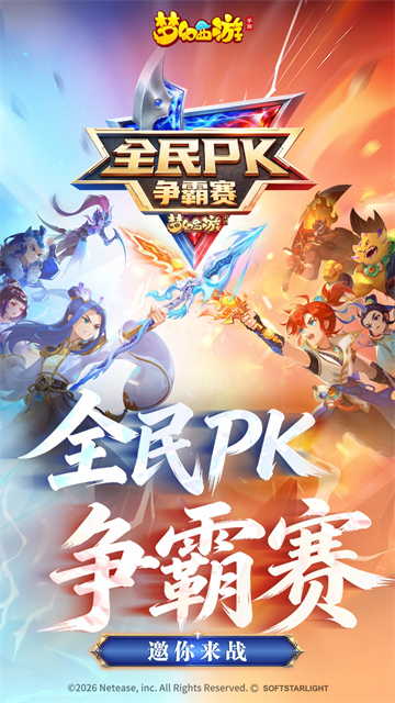 梦幻西游轻享服截图1
