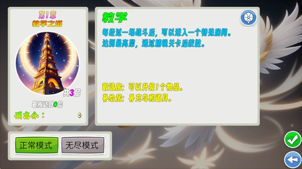 我的鸟制造