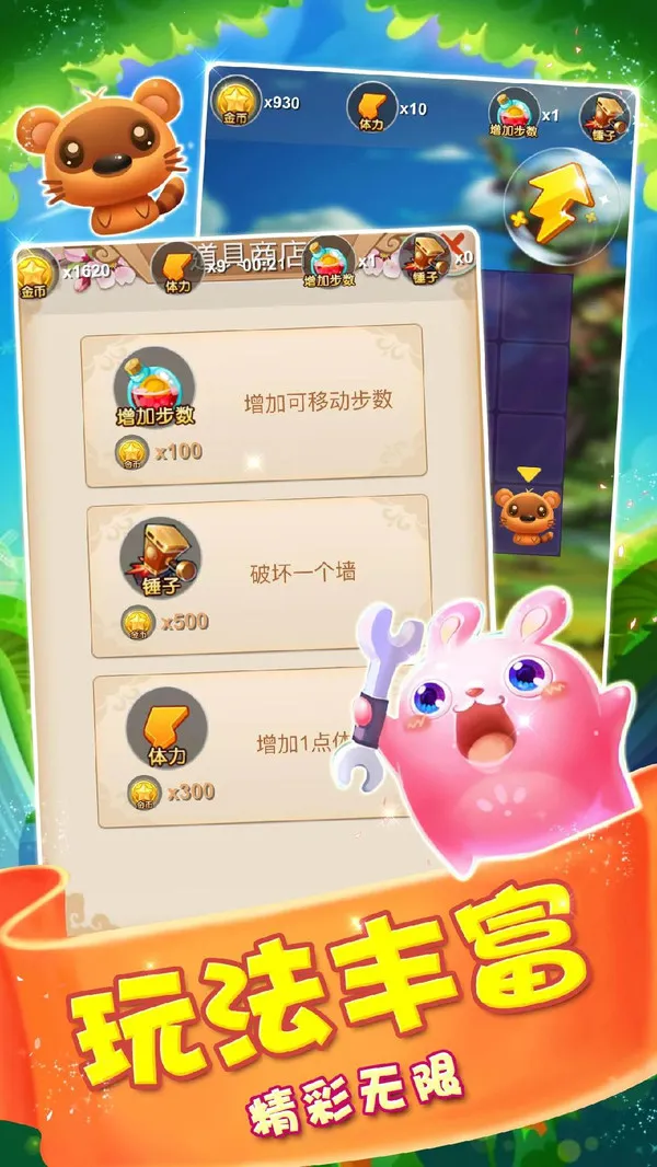 松鼠大战重制版截图3