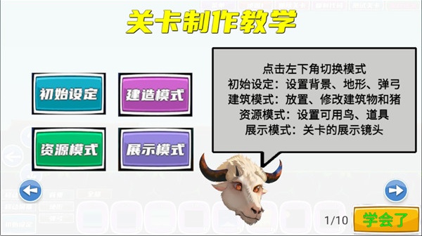 我的鸟制造