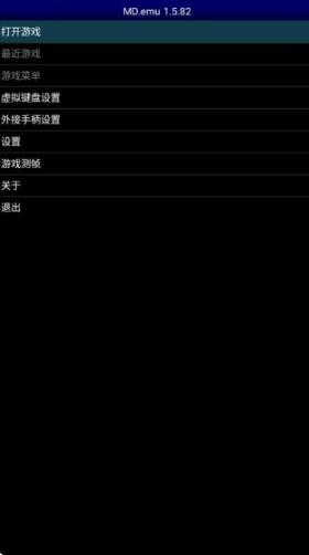 MD模拟器(老版本)