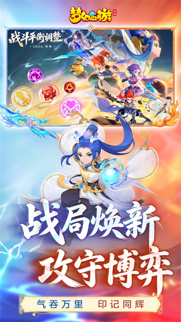 梦幻西游轻享服截图2