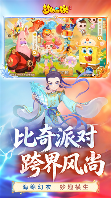 梦幻西游轻享服截图3