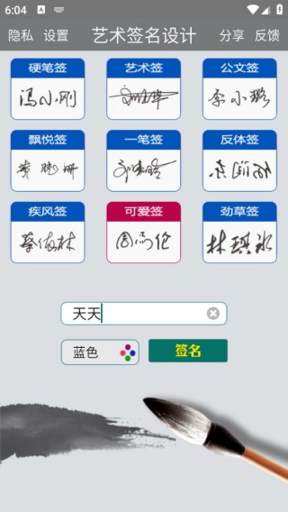 艺术签名