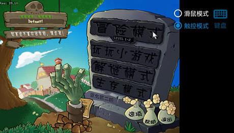 植物大战僵尸资本家版