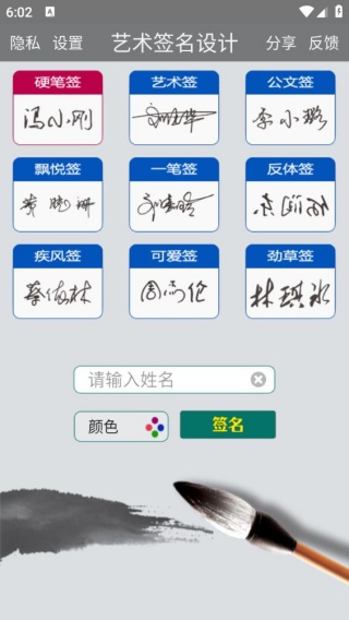 艺术签名