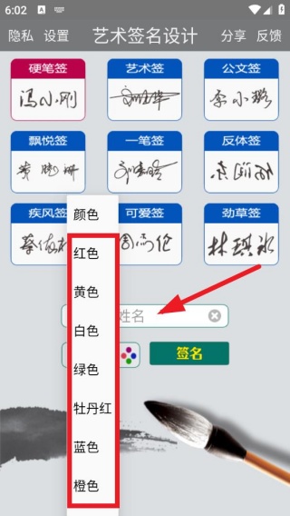 艺术签名
