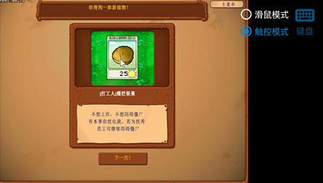 植物大战僵尸资本家版