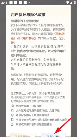 快搜极速版