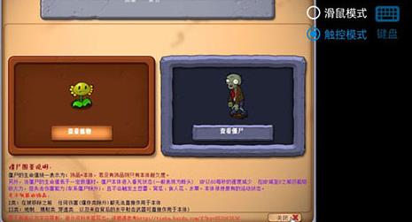 植物大战僵尸资本家版