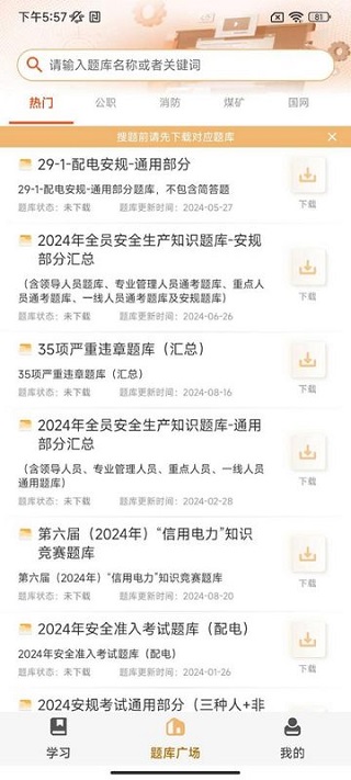 快搜极速版