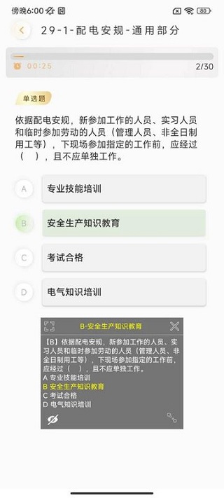 快搜极速版