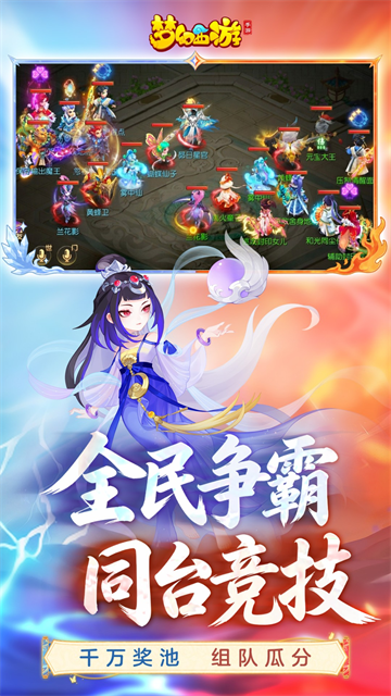梦幻西游轻享服截图4