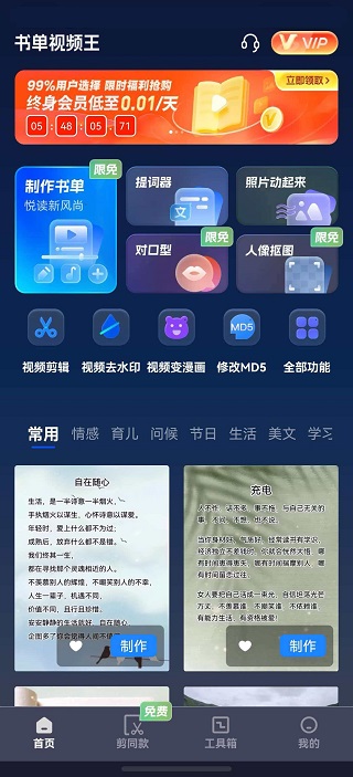 书单视频王