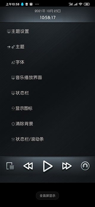 rockbox截图1