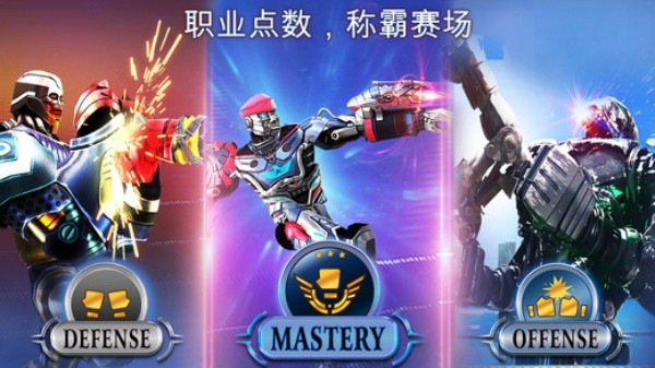 铁甲钢拳截图2