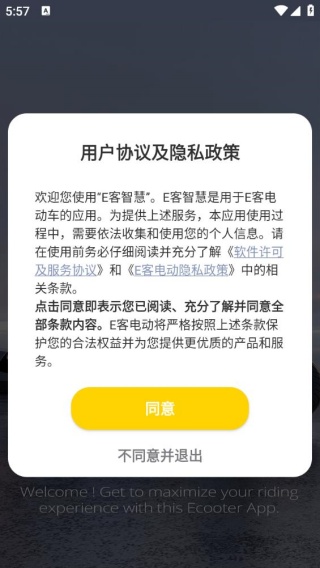 e客智慧