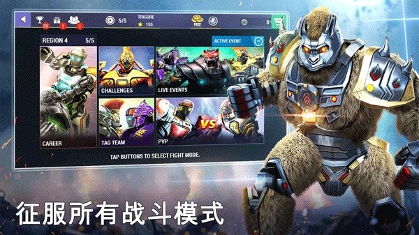 铁甲钢拳截图4