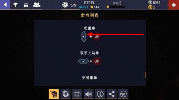 铁甲钢拳