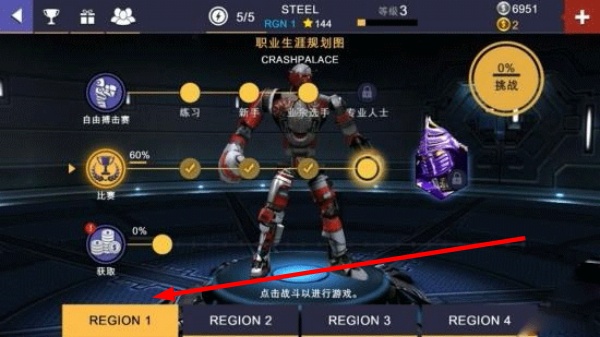 铁甲钢拳