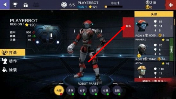 铁甲钢拳