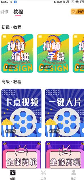 微录客移动版