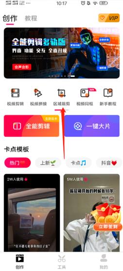 微录客移动版