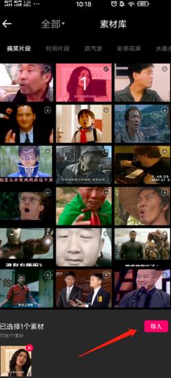 微录客移动版
