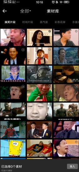 微录客移动版