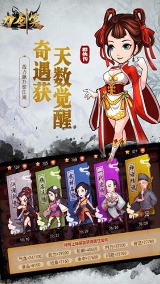 刀剑笑截图4