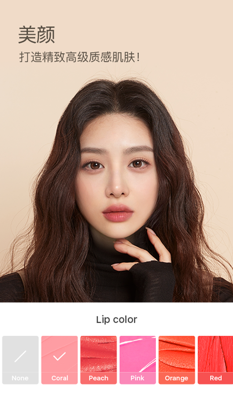 B612咔叽截图1