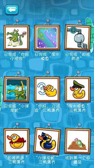 小鳄鱼爱洗完整版截图1