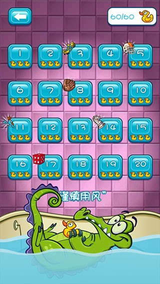 小鳄鱼爱洗完整版截图2