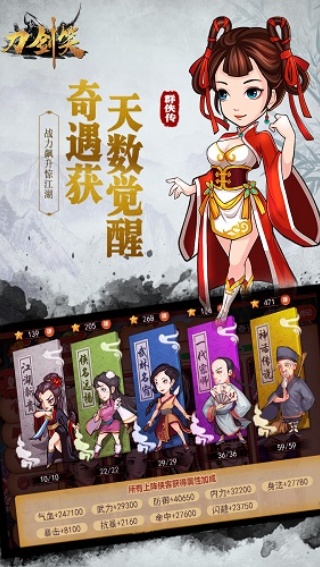 刀剑笑