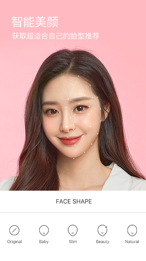 B612咔叽截图4