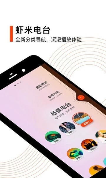 虾米音乐旧版本截图2