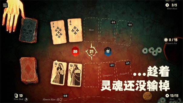 BlackJacket截图1
