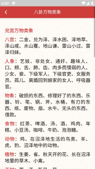 梅花易数
