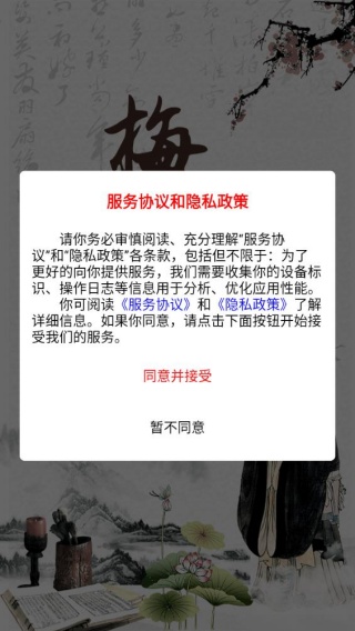 梅花易数