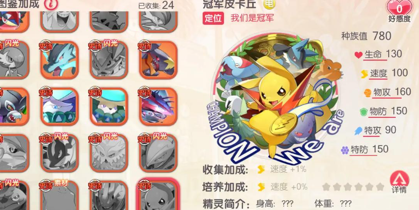 宝可梦抽卡游戏大全