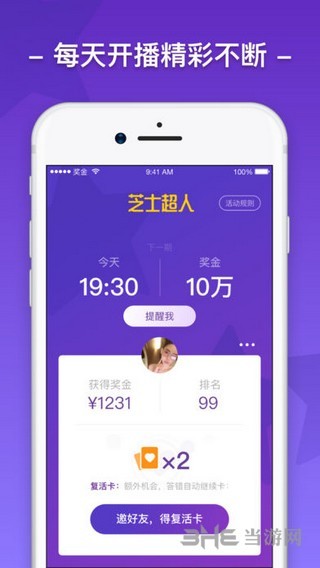 芝士超人截图1
