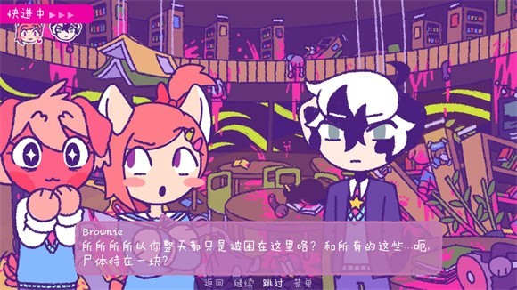 完美末日一啃钟情截图2