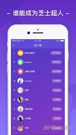 芝士超人截图4