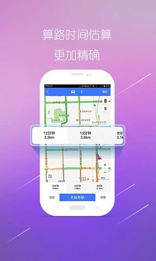 图吧导航车机版截图1