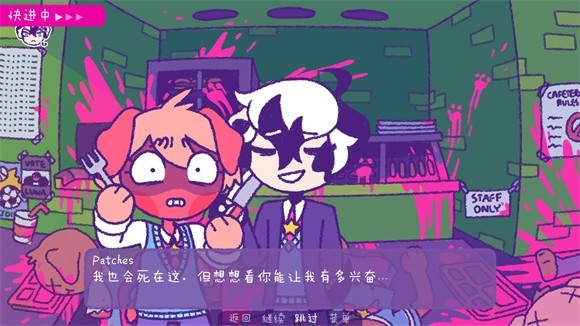 完美末日一啃钟情截图3