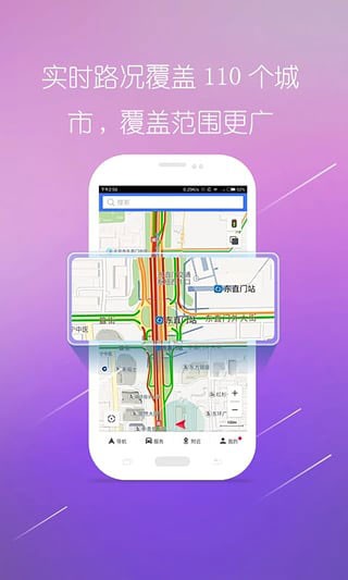 图吧导航车机版截图4