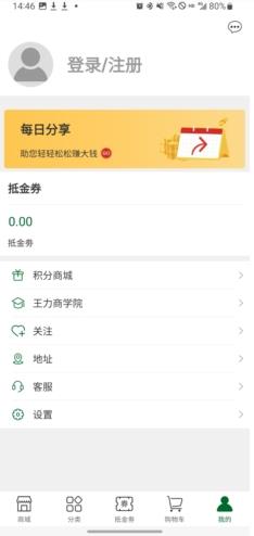 互惠宝