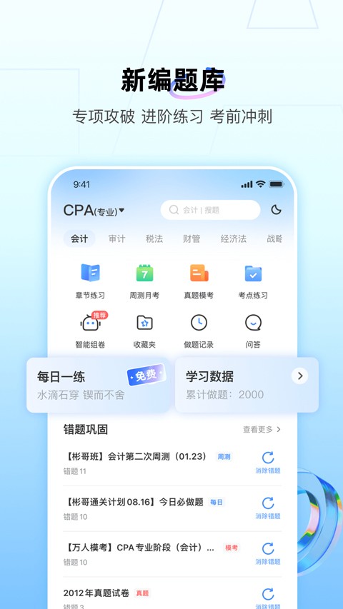 BT教育截图3