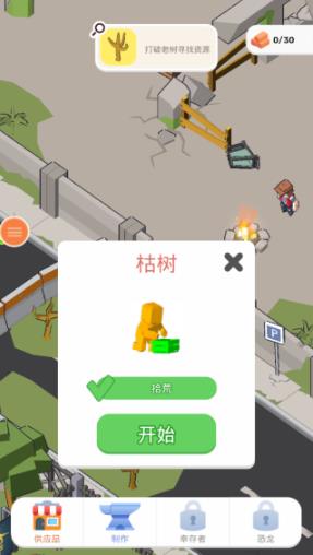 侏罗纪公园2最新版